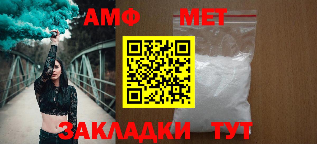 АМФЕТАМИН  Вход с VPN  Amphetamine  АМФ VHQ  Волгоград 