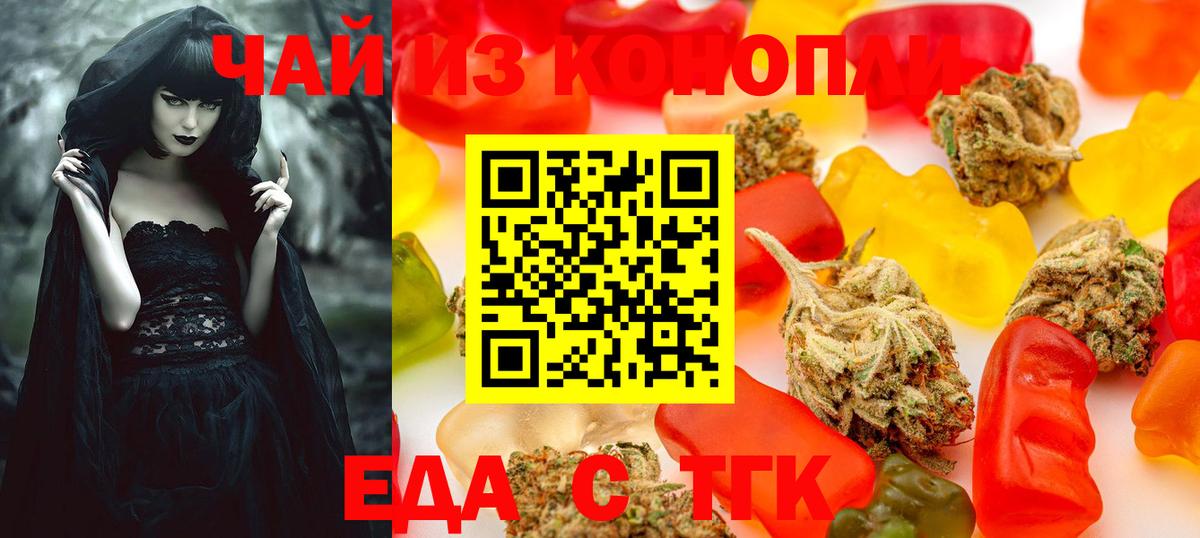 Волгоград  Canna-Cookies марихуана  Вход с VPN 