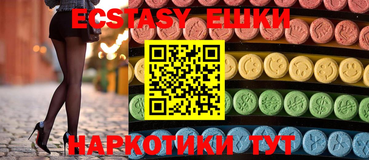 ЭКСТАЗИ таблы  Ecstasy  Ecstasy диски  OMG ONION  Вход с VPN  Волгоград 