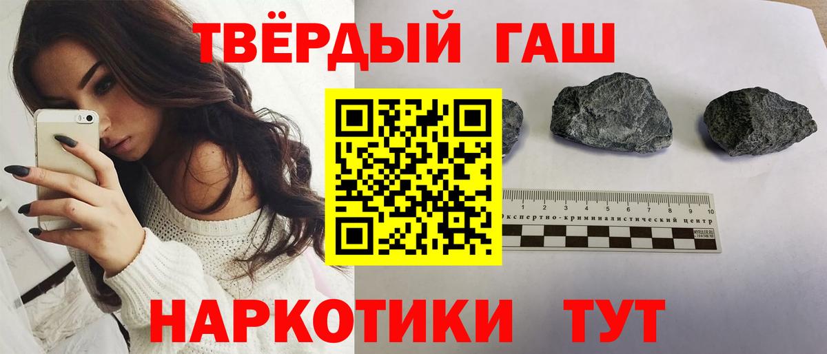 ГАШИШ VHQ Волгоград