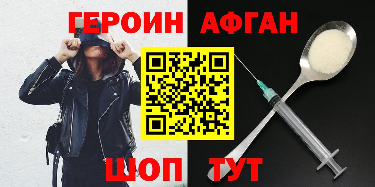 Волгоград  ГЕРОИН гречка  Вход с VPN 