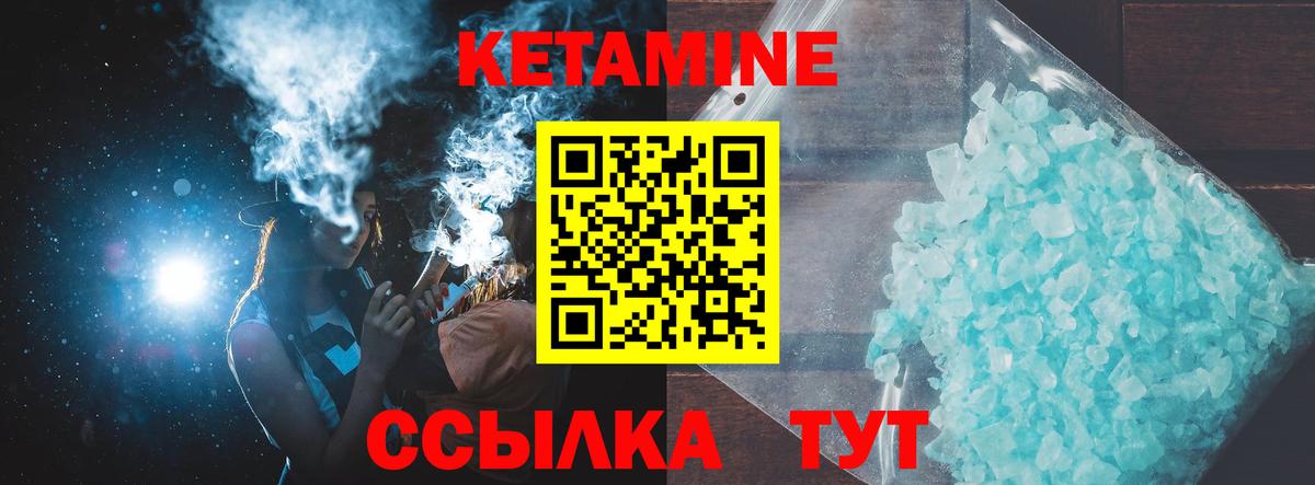 Волгоград  КЕТАМИН ketamine  Вход с VPN 