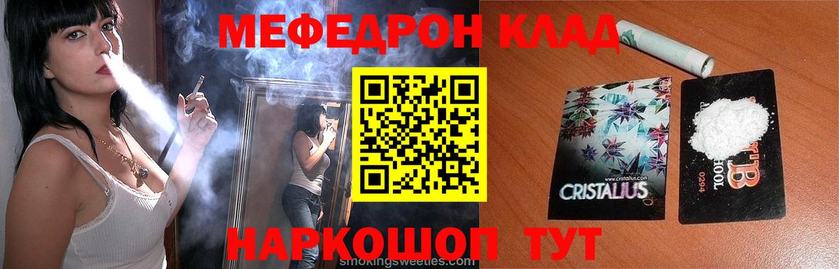 Меф мяу мяу  Вход с VPN  Мефедрон  МЕФ  Волгоград 