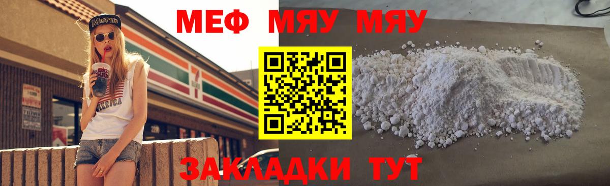 МЕФ Волгоград