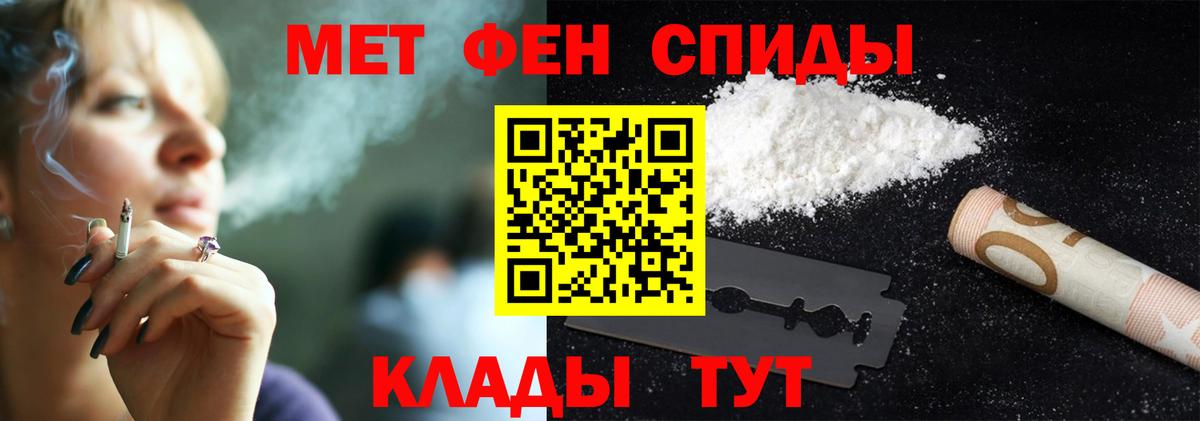 Метамфетамин кристалл  Вход с VPN  Волгоград  Метамфетамин кристалл 