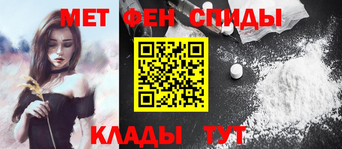 Первитин Methamphetamine Волгоград