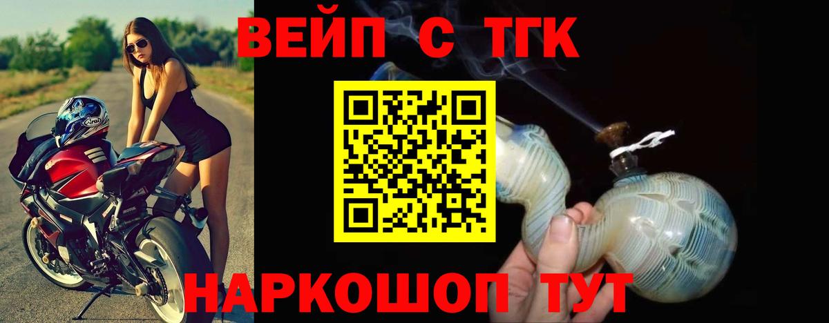 Дистиллят ТГК концентрат Волгоград